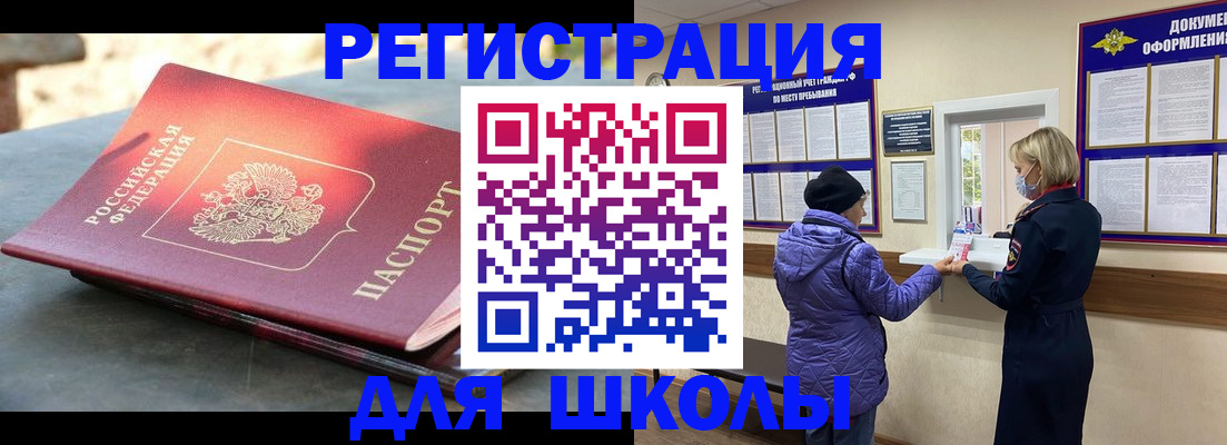 прописка ребенка в Балтийске