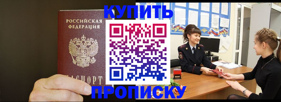 пропишу в квартире в Балтийске