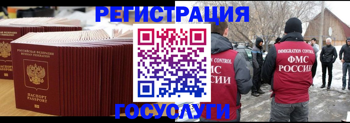 прописка 2025 в Балтийске