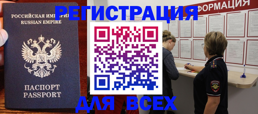 регистрация для школы в Балтийске