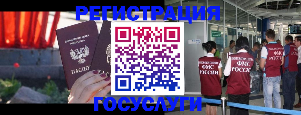 регистрация для дет. сада в Балтийске