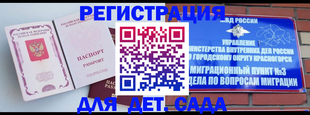 временная регистрация надежно в Балтийске